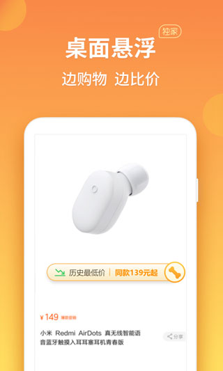 比價(jià)狗截圖4