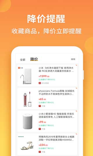 比價(jià)狗