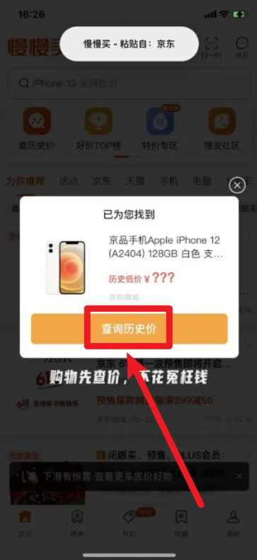 比價(jià)狗