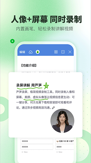 蘆筍錄屏截圖1
