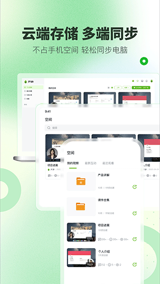 蘆筍錄屏截圖2