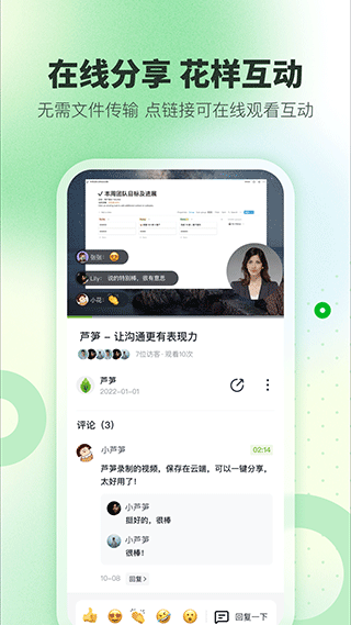 蘆筍錄屏截圖4
