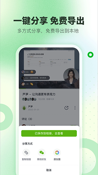 蘆筍錄屏截圖3