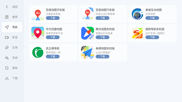 嘟嘟桌面pro截圖4