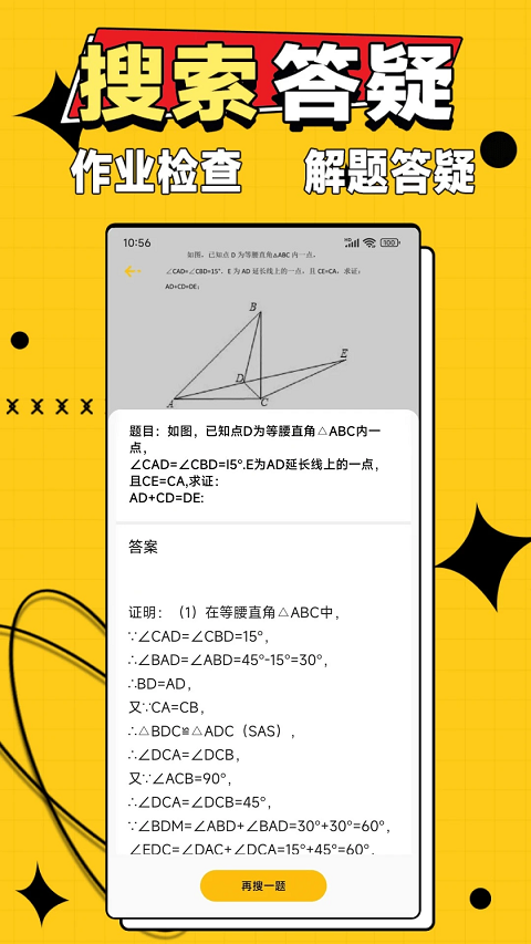 作業(yè)答案大師截圖3