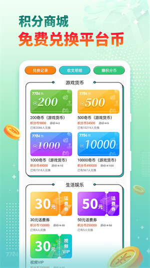 7724游戲盒子截圖1
