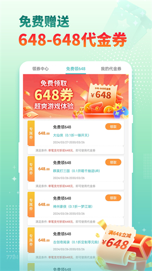 7724游戲盒子截圖3