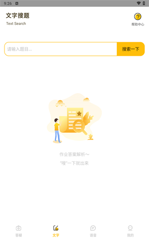 作業(yè)答案大師
