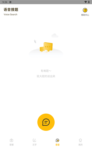 作業(yè)答案大師