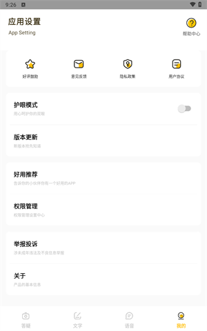 作業(yè)答案大師
