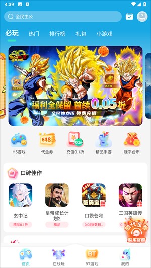 7724游戲盒子