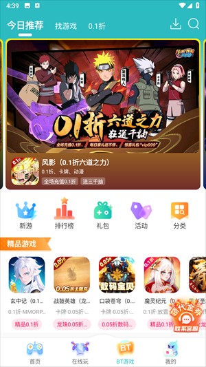 7724游戲盒子