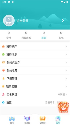 7724游戲盒子