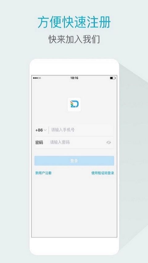 嘟伴截圖3