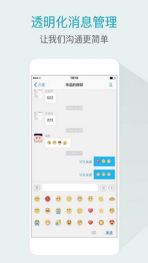 嘟伴截圖4