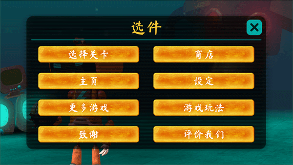 微型充電機(jī)器人截圖2