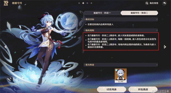 原神5.3甘雨拖尾繪想游跡怎么玩