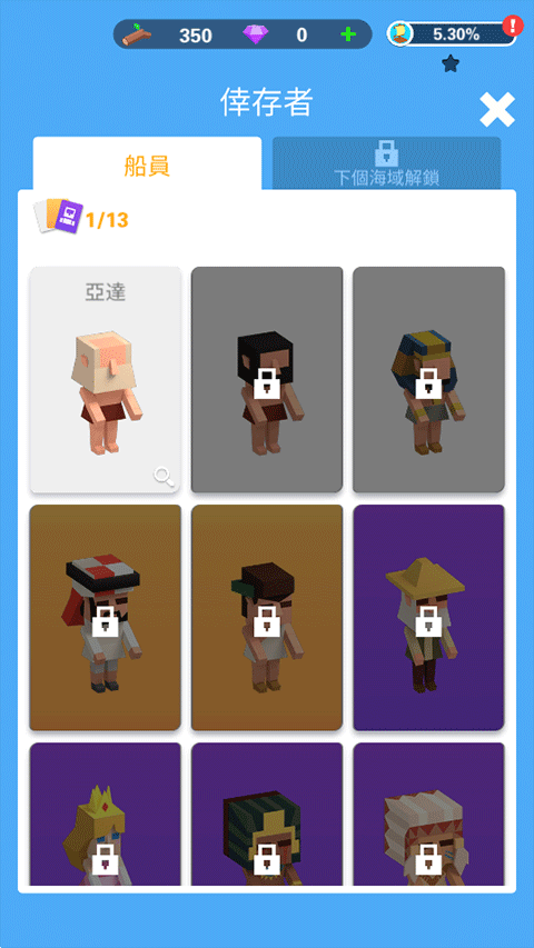 海上方舟截圖2
