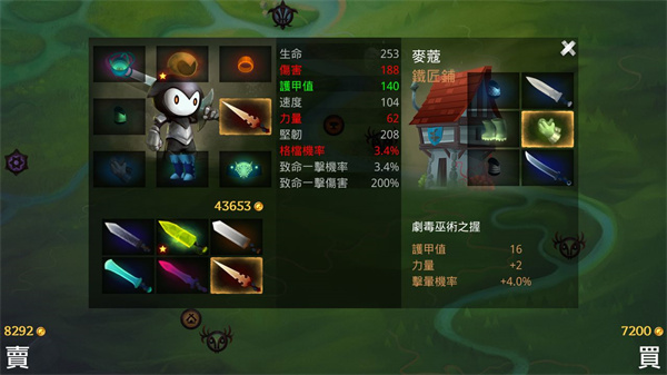 死神蒼白劍士的傳說截圖7