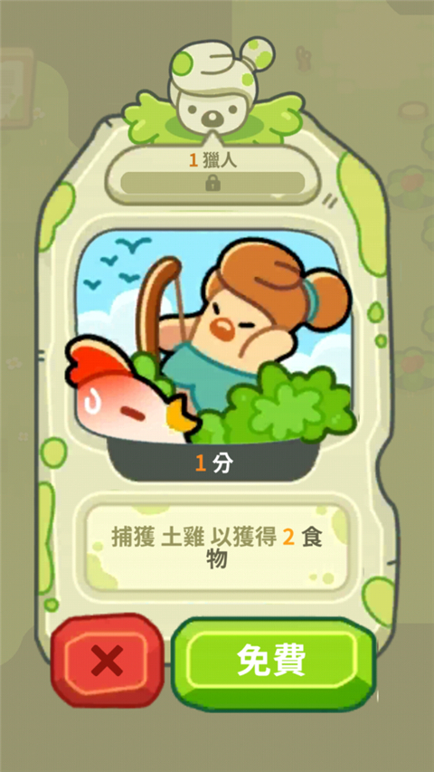 輕輕松松做黃帝