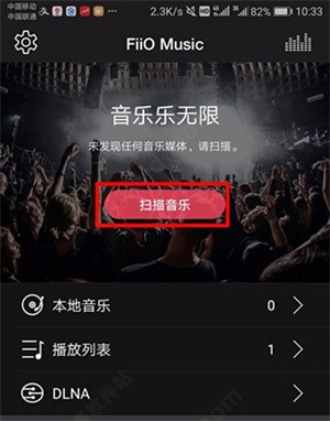 飛傲音樂app下載-飛傲音樂播放器官方2025最新版手機版免費下載v3.2.4