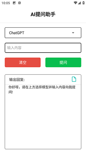 智能助手自制版截圖1