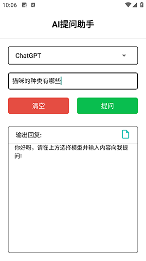 智能助手自制版截圖3