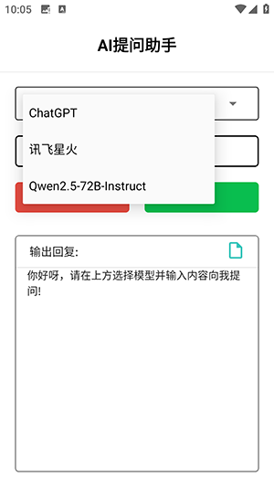 智能助手自制版截圖2