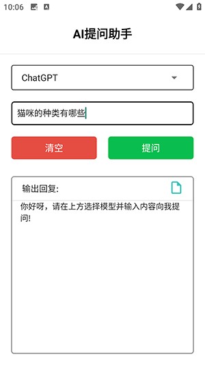 智能助手AI工具自制版下載-智能助手自制版APP安卓下載免費(fèi)版v1.0