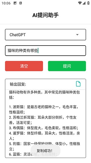 智能助手AI工具自制版下載-智能助手自制版APP安卓下載免費(fèi)版v1.0