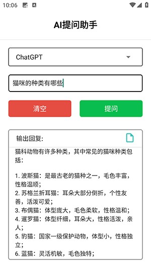 智能助手AI工具自制版下載-智能助手自制版APP安卓下載免費(fèi)版v1.0