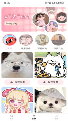壁紙圖一樂截圖2