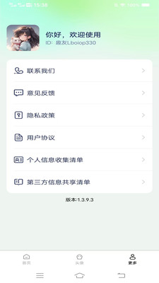 壁紙圖一樂截圖4