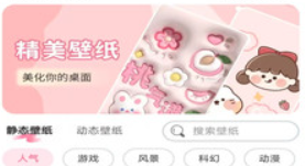 壁紙圖一樂