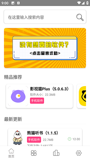 老虎資源庫截圖1