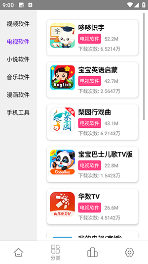 老虎資源庫截圖3
