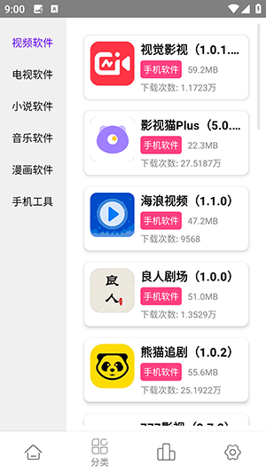 老虎資源庫截圖2