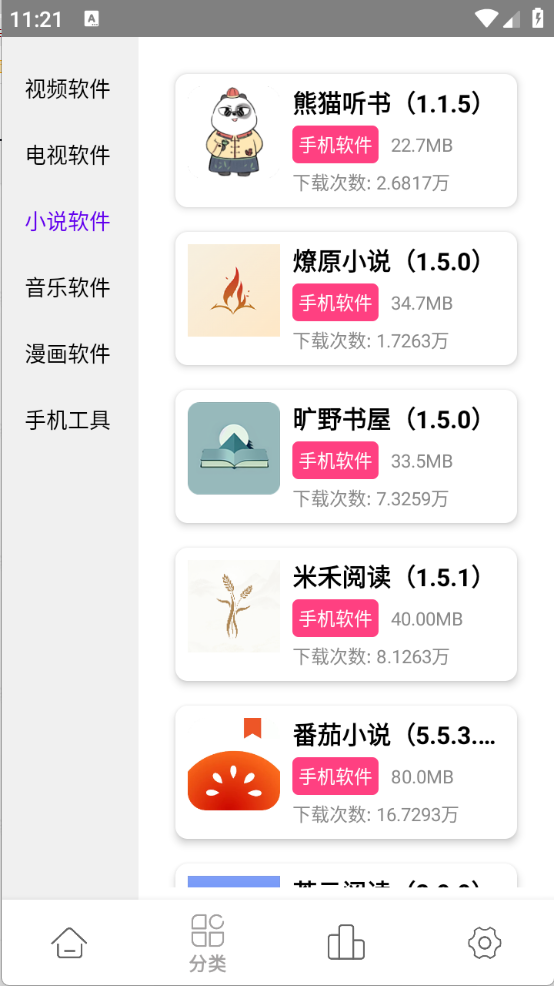 老虎資源庫