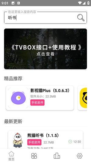老虎資源庫APP官方下載最新版-老虎資源庫APP正版下載2025免費版v1.3