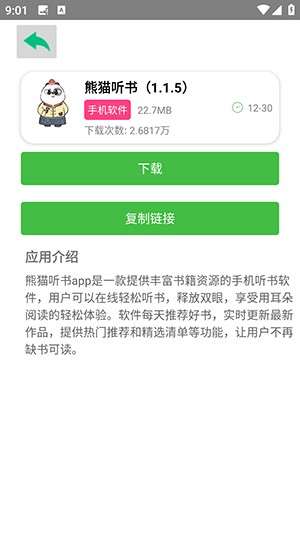 老虎資源庫APP官方下載最新版-老虎資源庫APP正版下載2025免費版v1.3