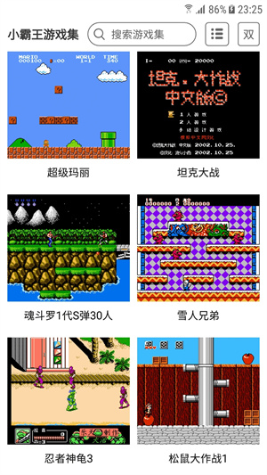 小霸王模拟器截图1: