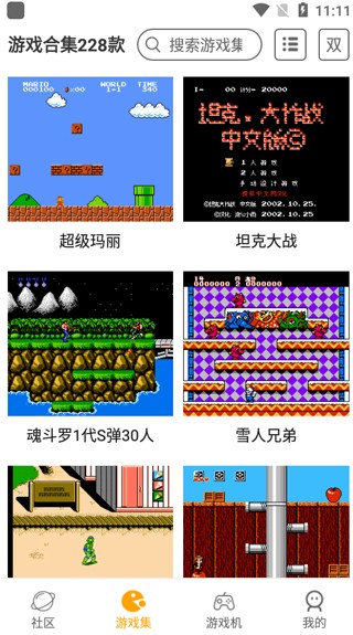 小霸王模拟器安卓版下载-小霸王模拟器电视版app手机版下载最新版本v2.0.8