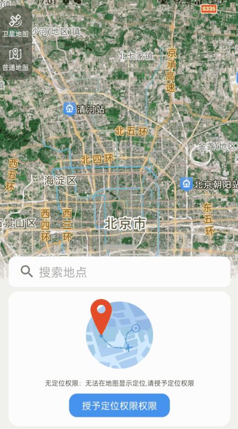 衛(wèi)星智能導(dǎo)航截圖2