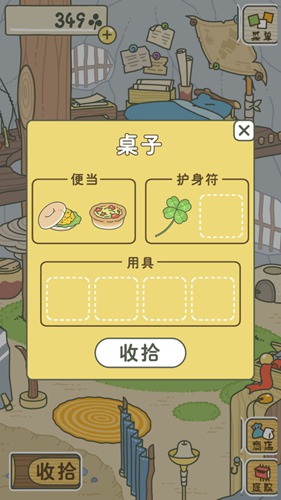 青蛙旅行漢化游戲安卓下載