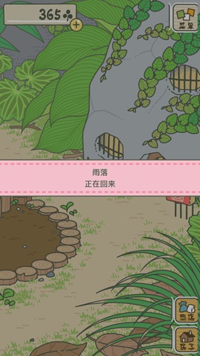 青蛙旅行漢化游戲安卓下載