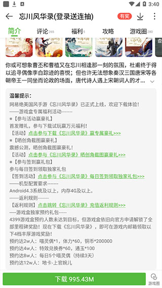 4399游戲盒下載正版app