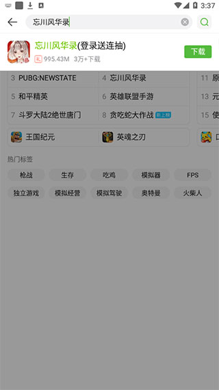 4399游戲盒下載正版app