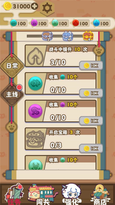 喜羊羊與灰太狼奇幻之旅游戲下載