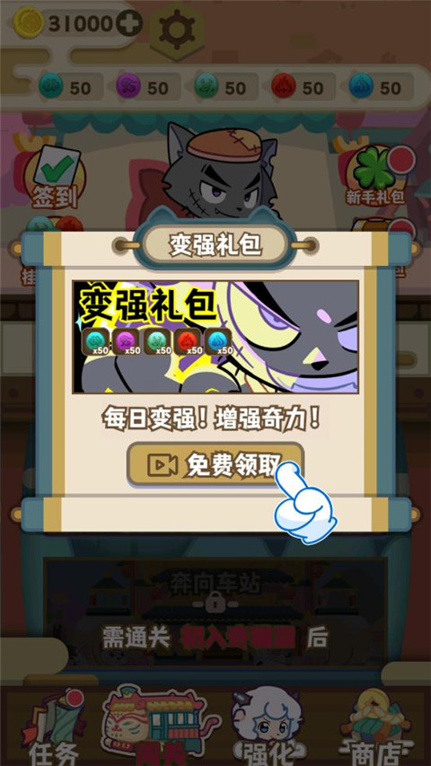 喜羊羊與灰太狼奇幻之旅游戲下載
