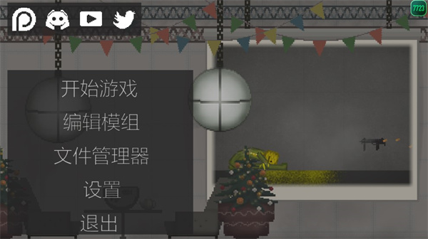 甜瓜游樂園2025年中文